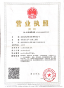營業(yè)執(zhí)照
