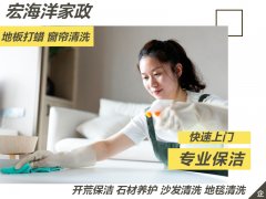 月薪過(guò)萬(wàn)保潔阿姨傳授的家居清潔妙招，趕緊試試吧！